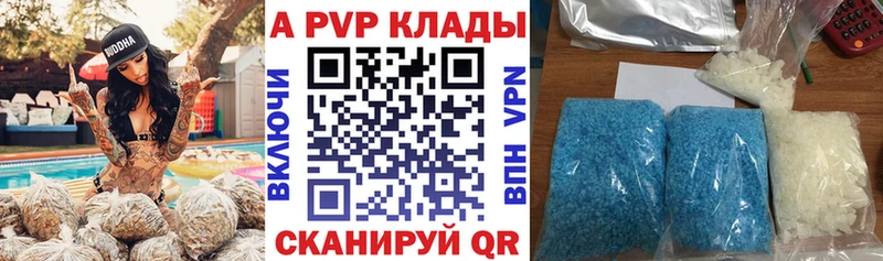 А ПВП мука  дарнет шоп  Сусуман 