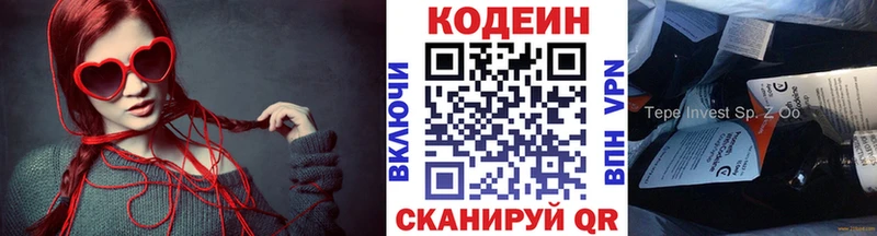 Codein напиток Lean (лин)  Сусуман 