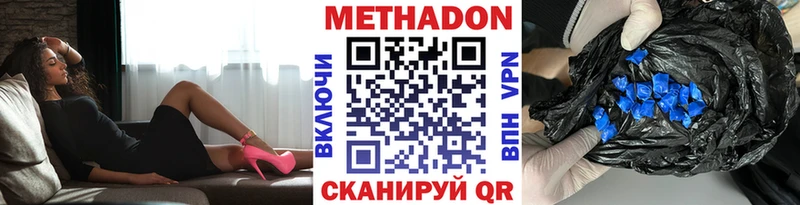 МЕТАДОН VHQ  Сусуман 