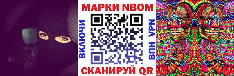 Марки NBOMe 1500мкг  Сусуман 